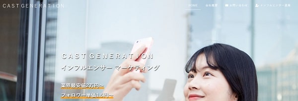 cast-generation-min