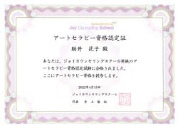 joy-certificate-min