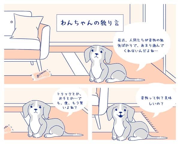 manga-for-dog-trainer-certification-min