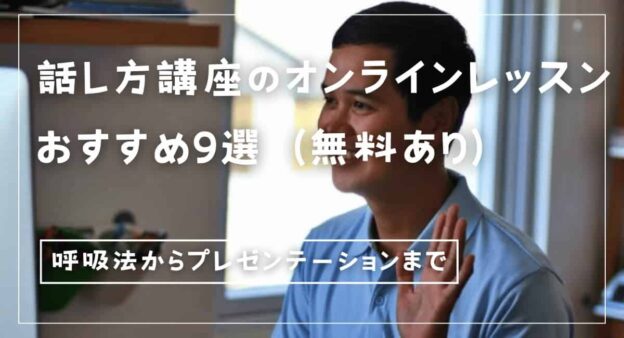 lecture-of-speaking-online