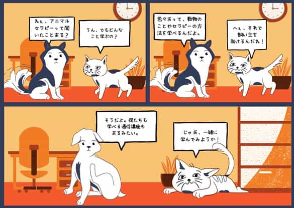 manga-for-animal-therapy-certificate-min