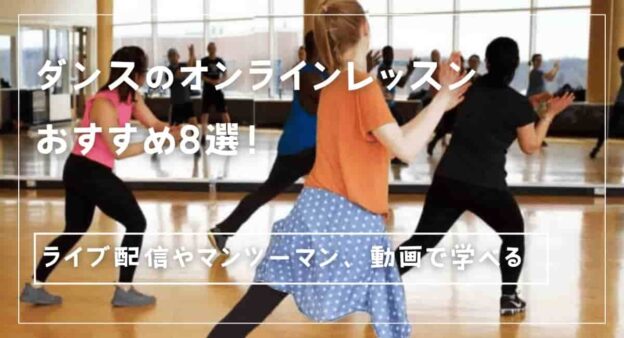 online-dance-lessons-min