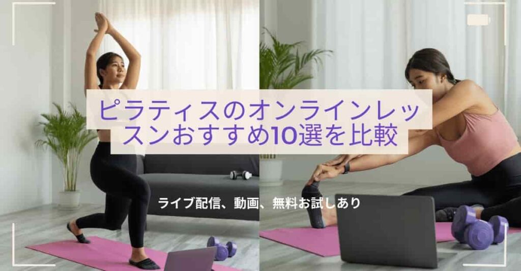 pilates-online-lesson