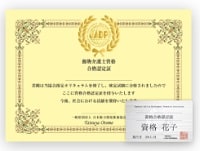 doubutukaigoshi-certificate-min