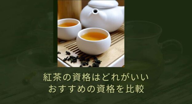 tea-certification-min (1)