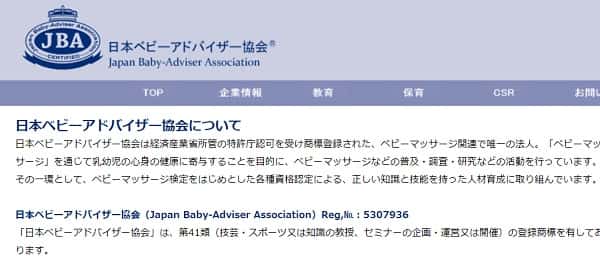 baby-advisor-min