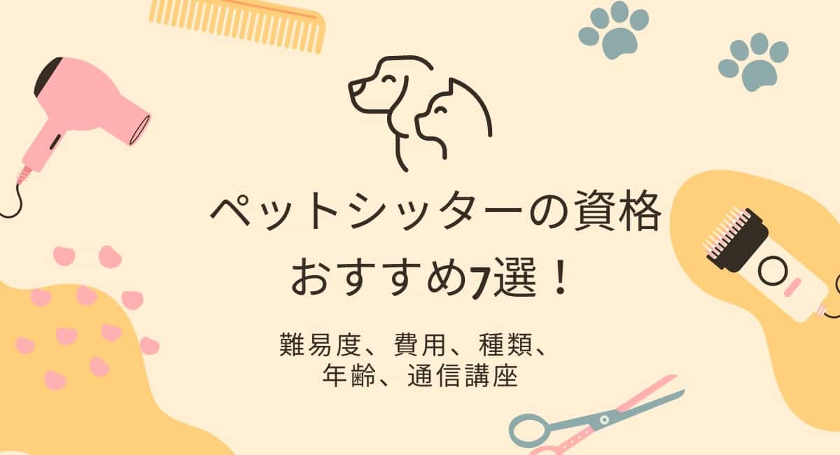 【中古】 ペット・動物の資格と仕事がわかる本 改訂第２版/法学書院/法学書院 ペット・動物の資格と仕事がわかる本 改訂第2版/法学書院/法学