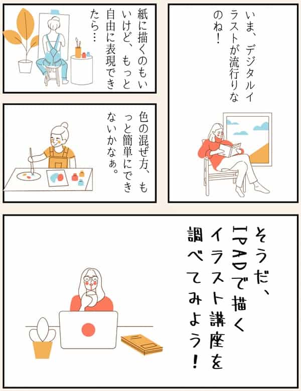 manga-for-class-to-learn-how-to-draw-using-ipad-min