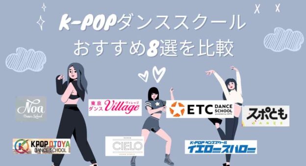 k-pop-dance-school-min (1)