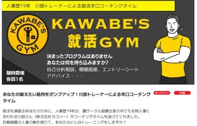 kawabe-gym-min
