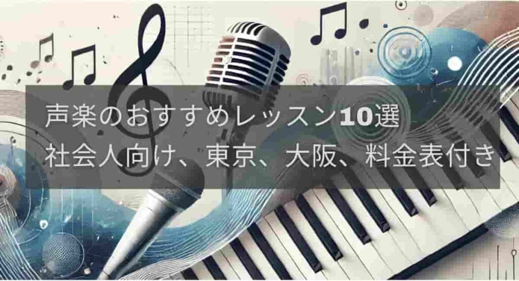 vocal-music-lessons-min (1)