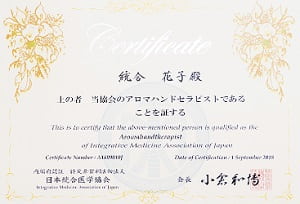 aromahando-serapist-certificate-min