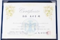 medical-aroma-kentei-certification-min