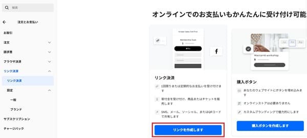 square-online-link-min