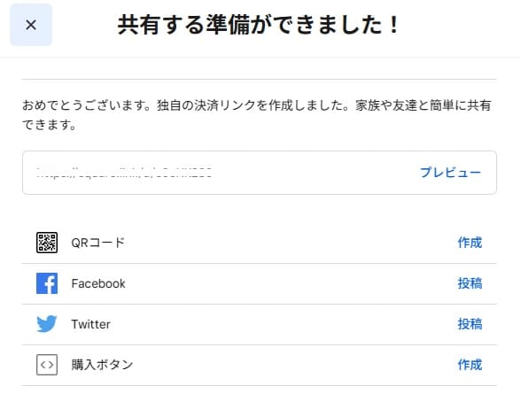 square-online-link-setting-detail-share-min