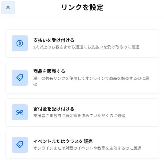 square-online-link-setting-min