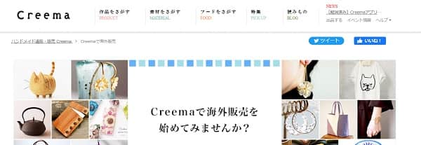 creema-selling-oversees-min