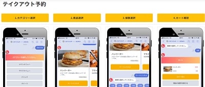 lmobile-order-takeout-min