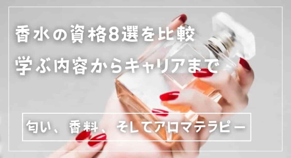 perfume-certificate-min (1)