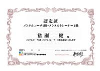 communication-mental-certificate-min