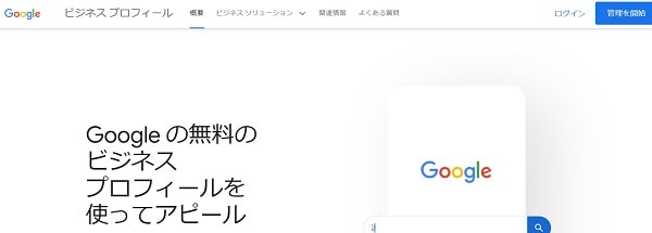 google-business-min