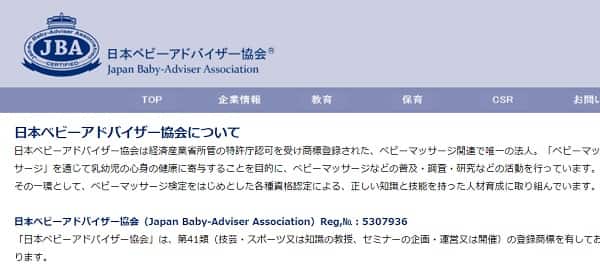 japan-baby-advisor-min