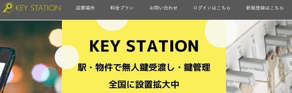 key-station-min