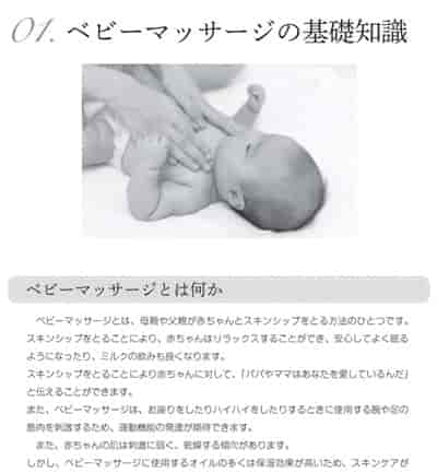 learcari-baby-massage-test1-min