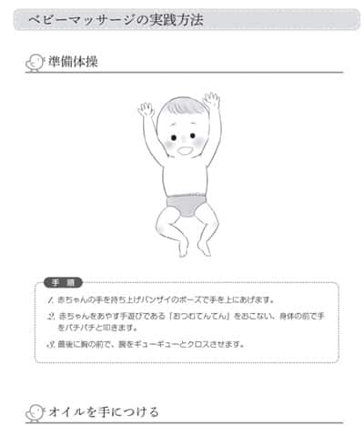 learcari-baby-massage-test5-min