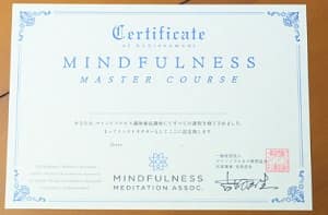 mindful-meisou-kyoukai-certificate-min
