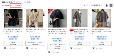 netsea-fashion-items-min