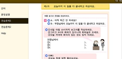 ecc-online-korean-lecture-min