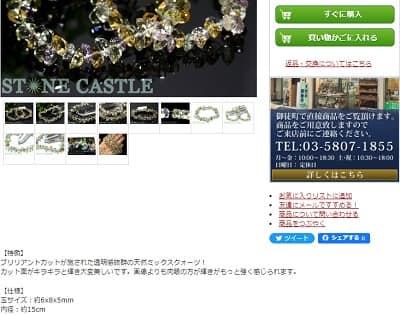 stone-castle-product-info-min