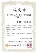 g-veggie-certificate-min