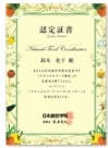 natural-food-certificate-min