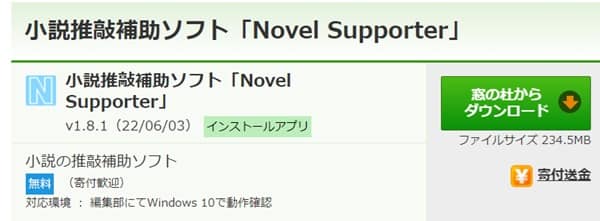 novel-supportr-min