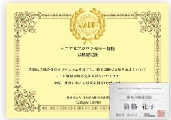 senior-peer-certificate-min
