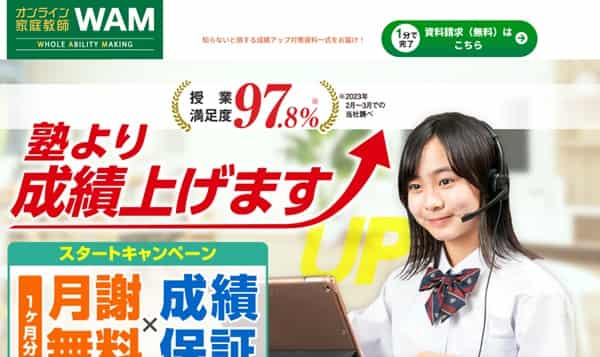 wam-min