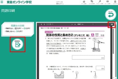to-shin-online-chuugaku-jissen-text4-min