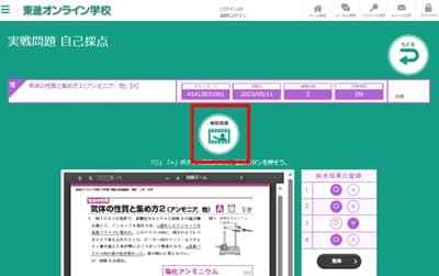 to-shin-online-chuugaku-jissen-text6-min