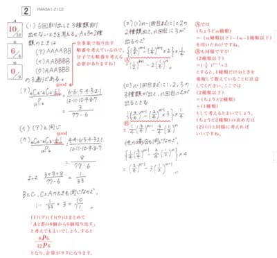 zkai-highschool-math-edit-min