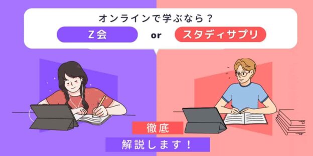 comparison-between-zkai-and-studysuppli-min (1)