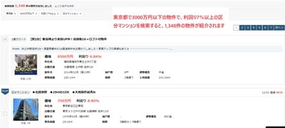 rakumachi-search-result-min
