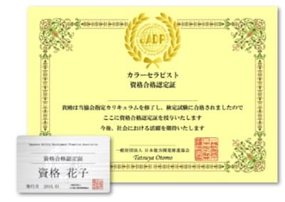 caricare-color-certification-min
