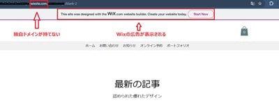 wix-free-plan-min