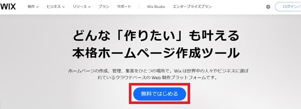 wix-top-start-min
