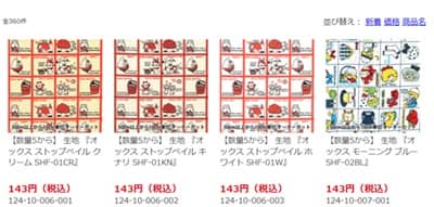 yuzawaya-items-by-pattern-min