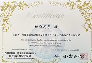 hakkoushokubi-certificate-min