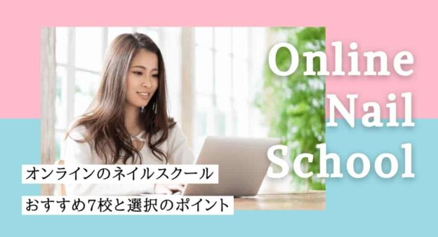 online-nail-schools-min