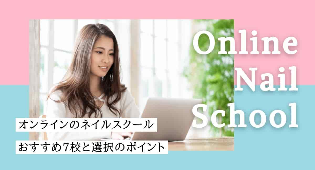 online-nail-schools-min.jpg